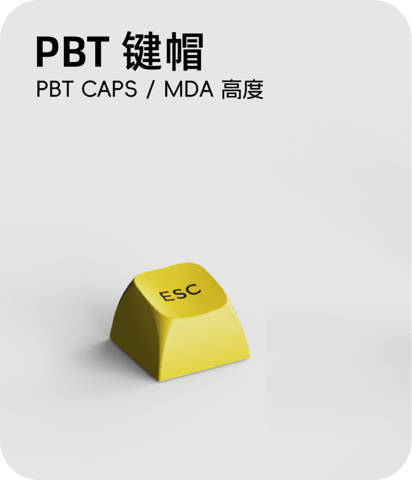 PBT键帽，MDA高度